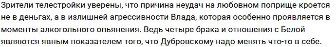 Влад Дубровский задался целью помириться с Алиной Иордан