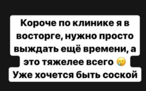 Александра Черно озвучила свою заветную мечту