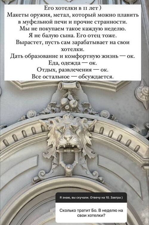 Алёна Водонаева воспитывает сына в строгости