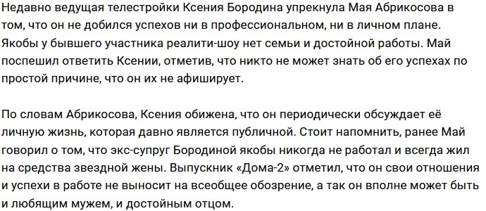 Роман Тертишный: Меня нечем упрекнуть, в деревне моя сила
