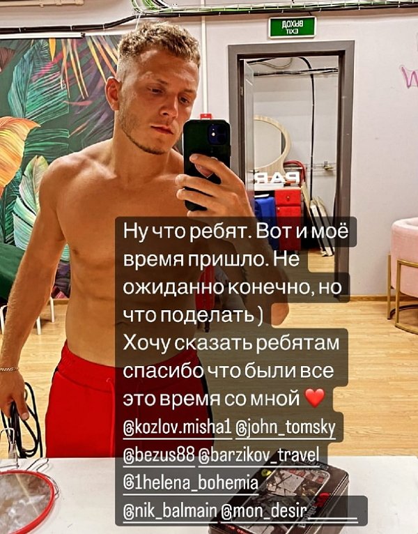 Илья Рыбаков: Неожиданно конечно, но что поделать