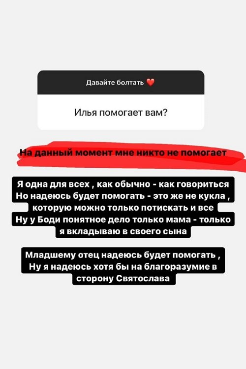 Алёна Савкина: Мы всё разрушили