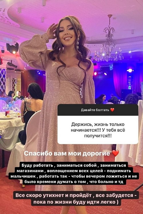 Алёна Савкина: Мы всё разрушили