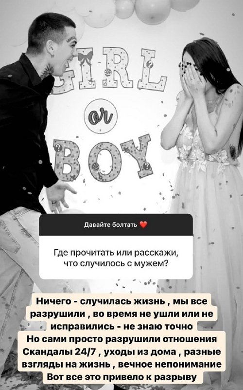 Алёна Савкина: Мы всё разрушили