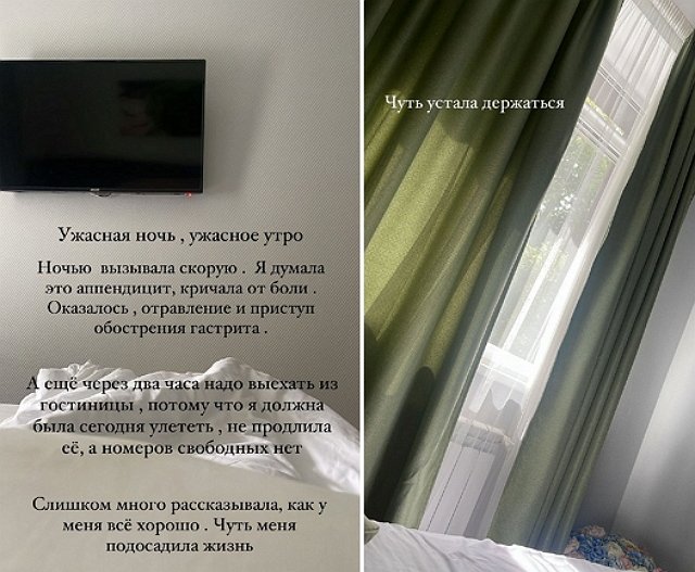 Екатерина Скалон: Ночью вызывали скорую Екатерина Скалон: Ночью вызывали скорую