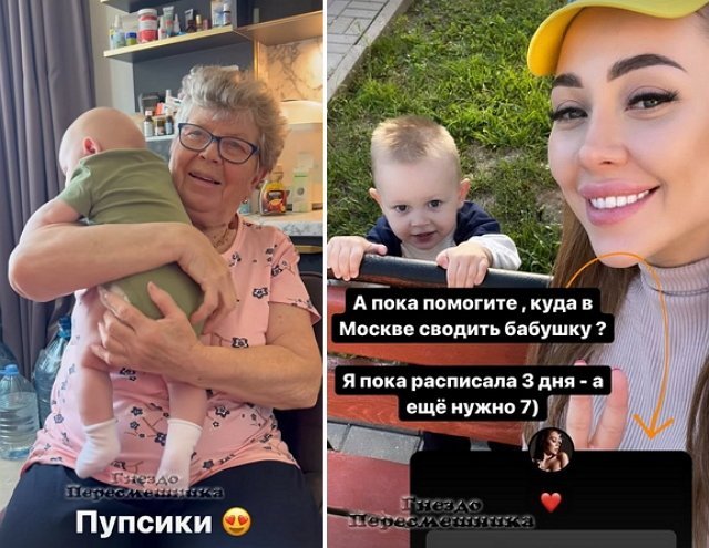 Приезд бабушки не смог сблизить Савкину и Дмитренко