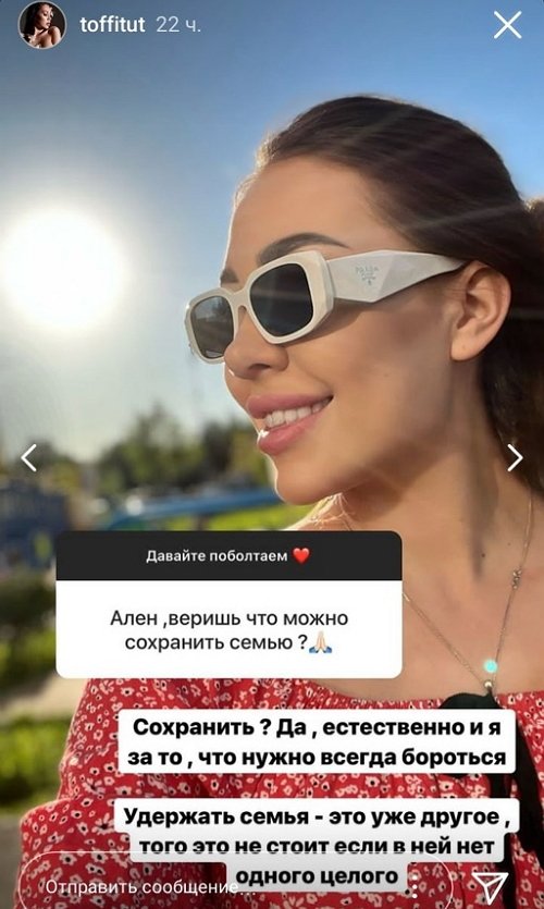 Алёна Савкина: Нам давали хорошие советы