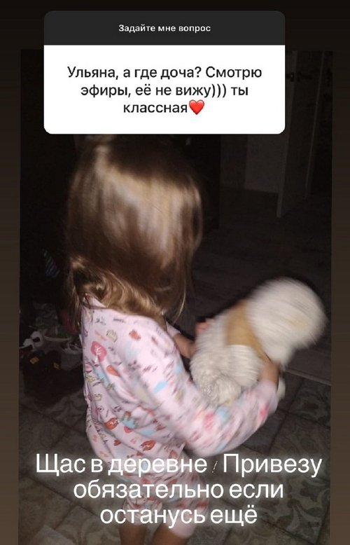 Ульяна Кутузова: Я его совсем не знаю