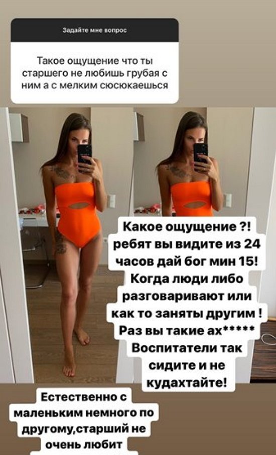 Ульяна Кутузова: Она не доросла до дружбы!