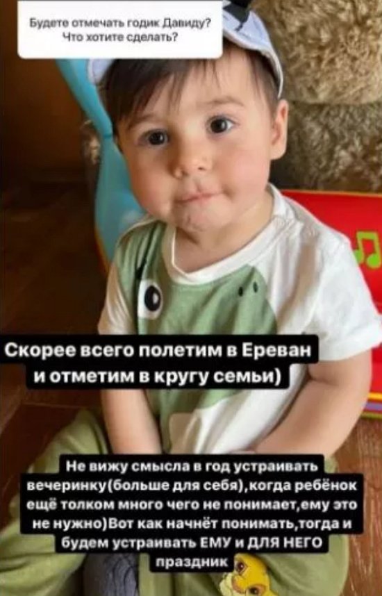Пинчук и Чобанян решили не устраивать сыну праздник на день рождения