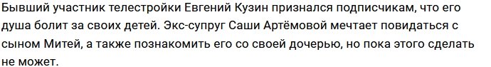 Евгений Кузин: У меня просто нет сил