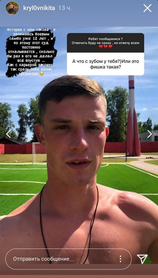 Никита Крылов: За Миланкой выйду!