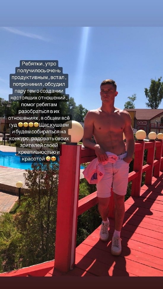 Никита Крылов: За Миланкой выйду!
