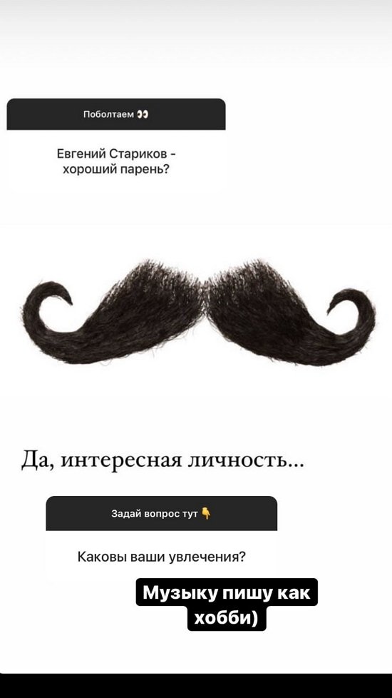 Евгений Стариков: Тут нет свободного времени...