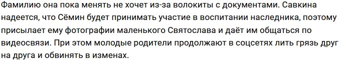 Алёна Савкина: Просто так удобней кому-то
