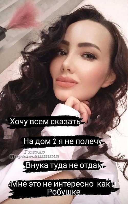 Наталья Кордюкова: На Дом-2 я не полечу