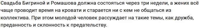 Бигриной стало понятно, почему её парень любит побыть один