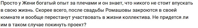 Бигриной стало понятно, почему её парень любит побыть один