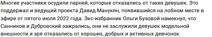 Манукян поставил крест на личной жизни Санникова и Дубровского