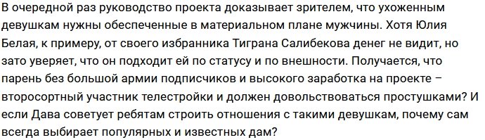 Манукян поставил крест на личной жизни Санникова и Дубровского