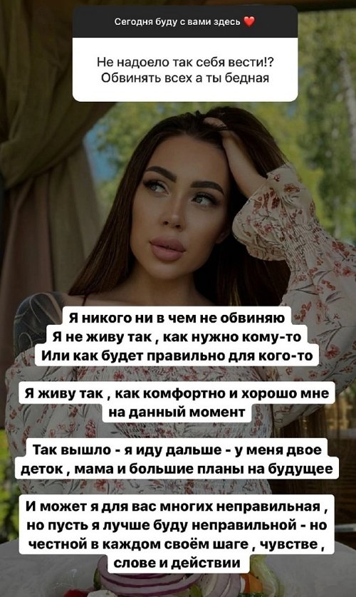 Алёна Савкина: Это был не ваш выбор, мой