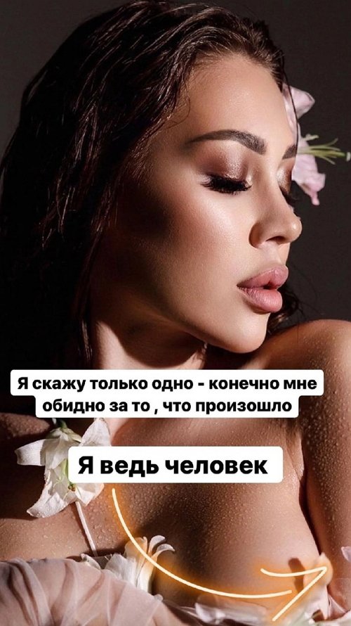 Алёна Савкина: Это был не ваш выбор, мой