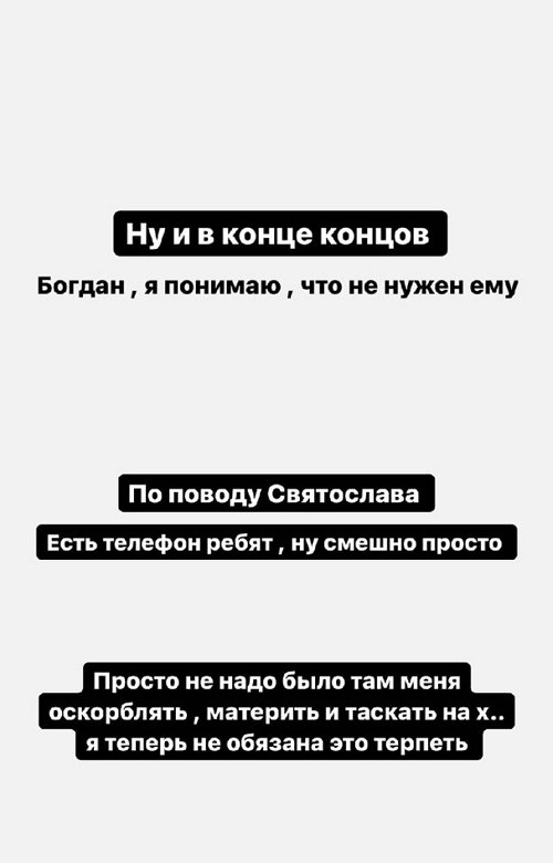 Алёна Савкина: Это был не ваш выбор, мой