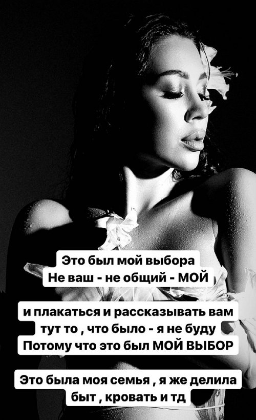 Алёна Савкина: Это был не ваш выбор, мой