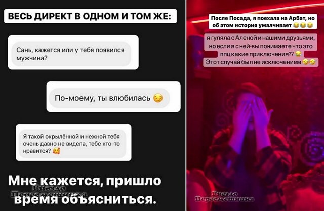 Александра Черно обратила внимание на молодого поклонника