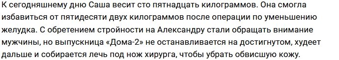 Александра Черно обратила внимание на молодого поклонника