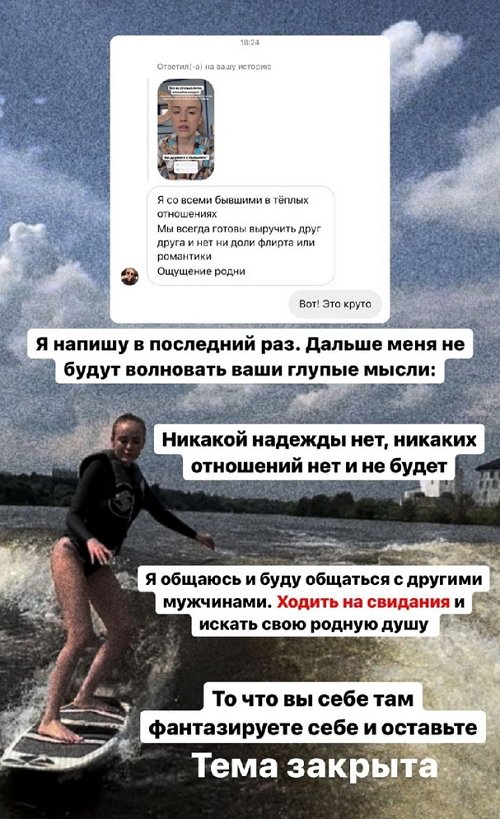 Милена Безбородова: Я напишу в последний раз