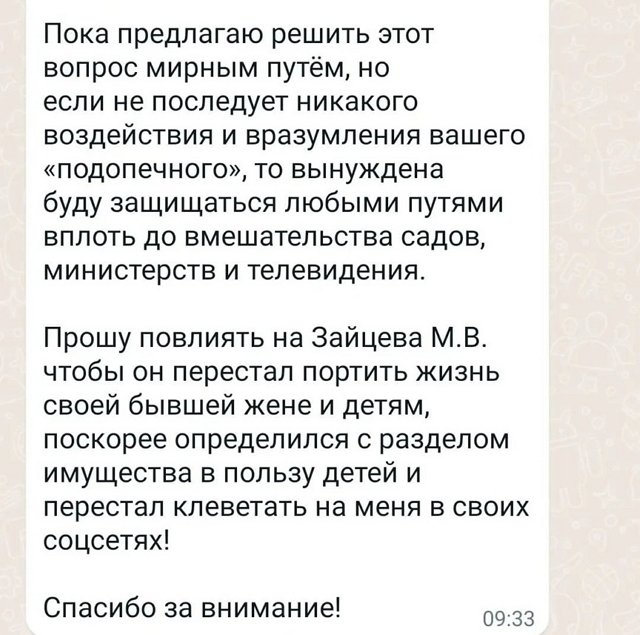 Михаил Зайцев: Такого, конечно, я не ожидал
