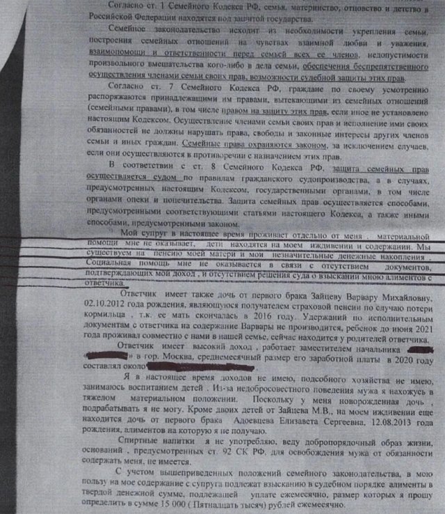 Михаил Зайцев: Такого, конечно, я не ожидал