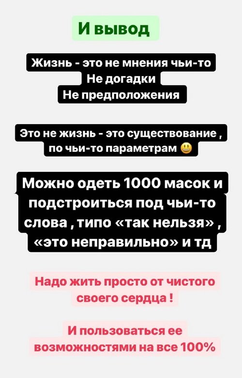 Алёна Савкина: Я за них очень рада