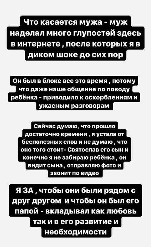 Алёна Савкина: Я за них очень рада