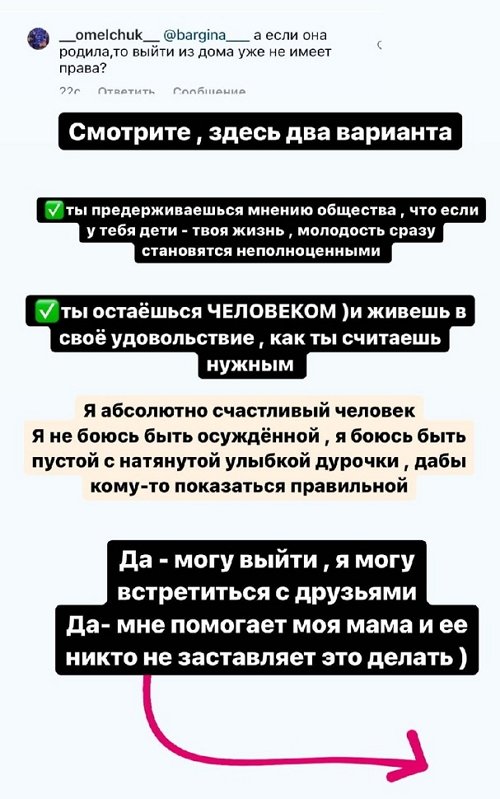 Алёна Савкина: Я за них очень рада