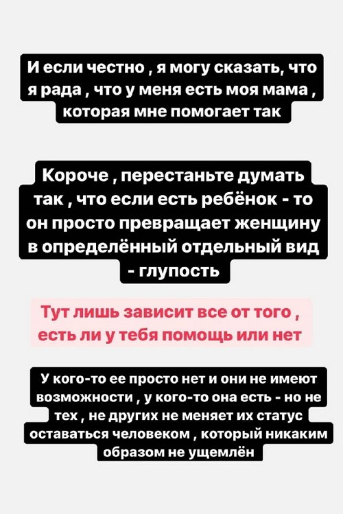 Алёна Савкина: Я за них очень рада