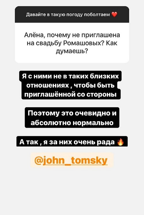 Алёна Савкина: Я за них очень рада