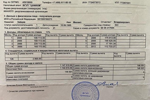 Мария Круглыхина: Я не поленилась, нашла справки Мария Круглыхина: Я не поленилась, нашла справки