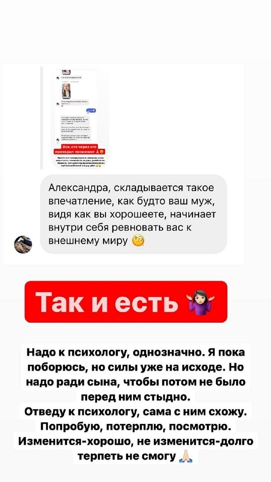 Александра Черно: Его накрутили и сам додумал чуши...