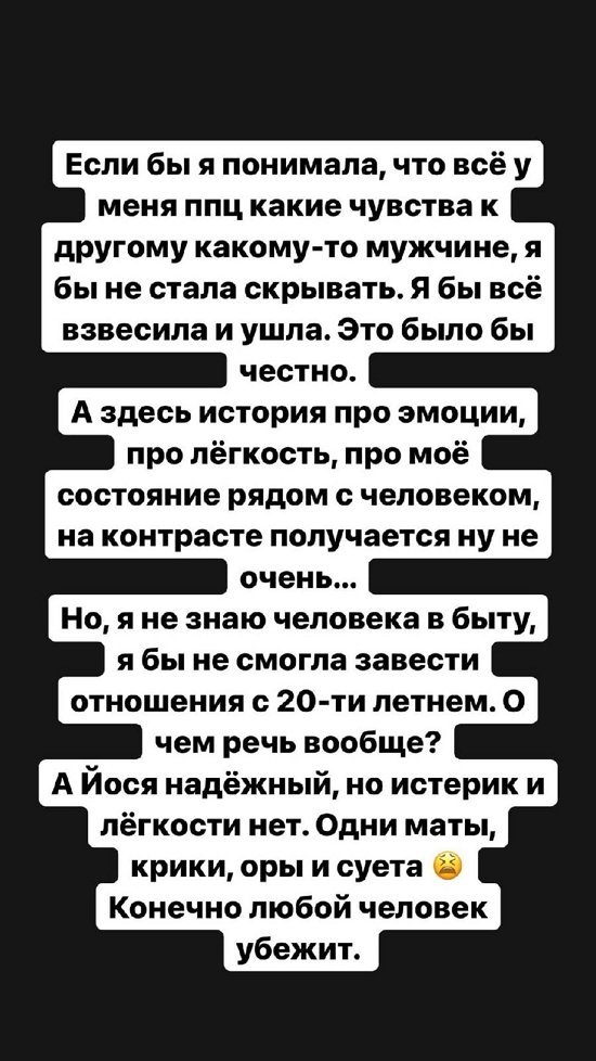Александра Черно: Его накрутили и сам додумал чуши...