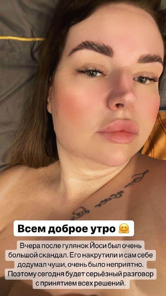 Александра Черно: Его накрутили и сам додумал чуши...