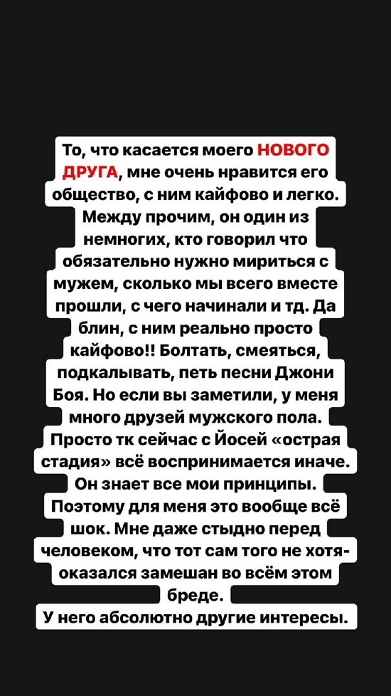 Александра Черно: Его накрутили и сам додумал чуши...