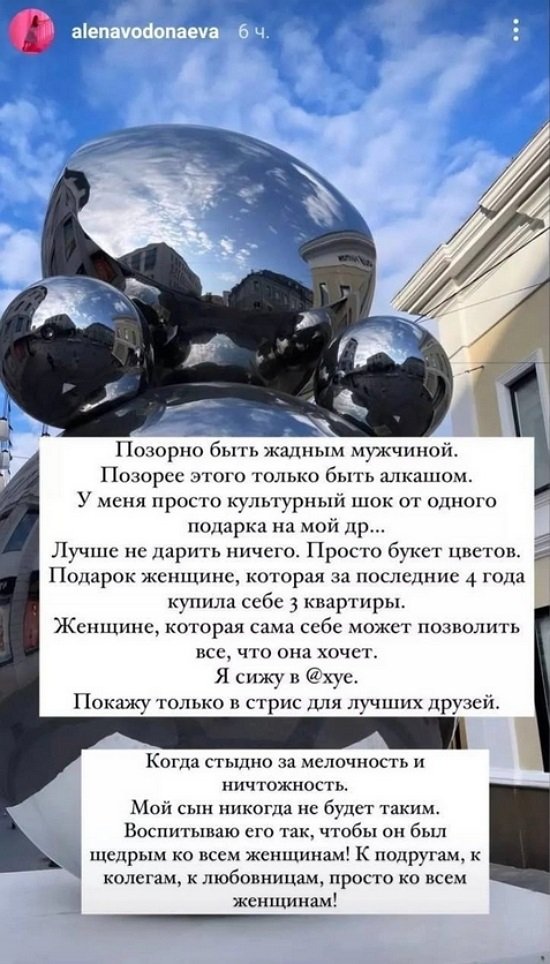 Алена Водонаева: Позорнее только быть алкашом!