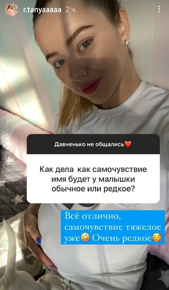 Татьяна Репина: Это необычное имя