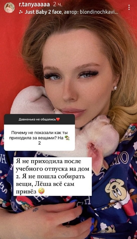 Татьяна Репина: Это необычное имя