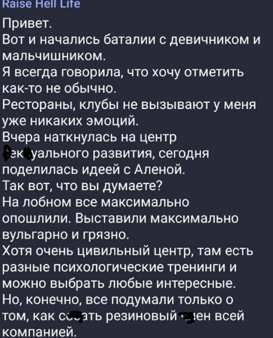 Анастасия Бигрина решила устроить девичник в необычном месте