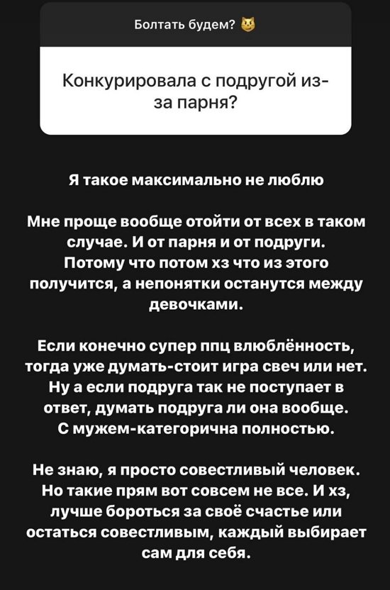 Александра Черно: Шатает из стороны в сторону