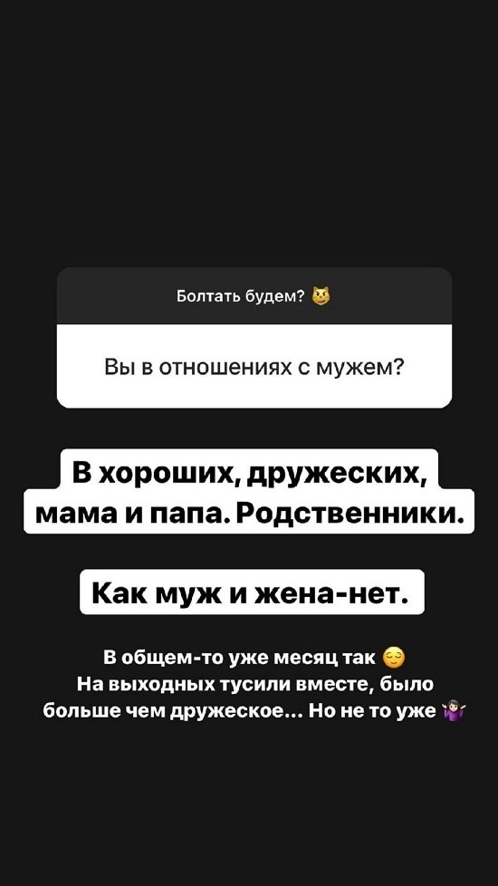 Александра Черно: Шатает из стороны в сторону