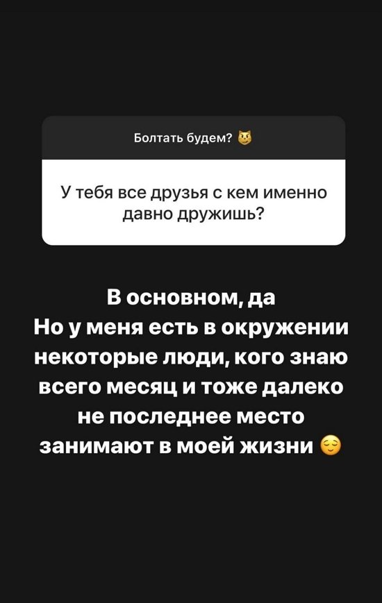 Александра Черно: Шатает из стороны в сторону